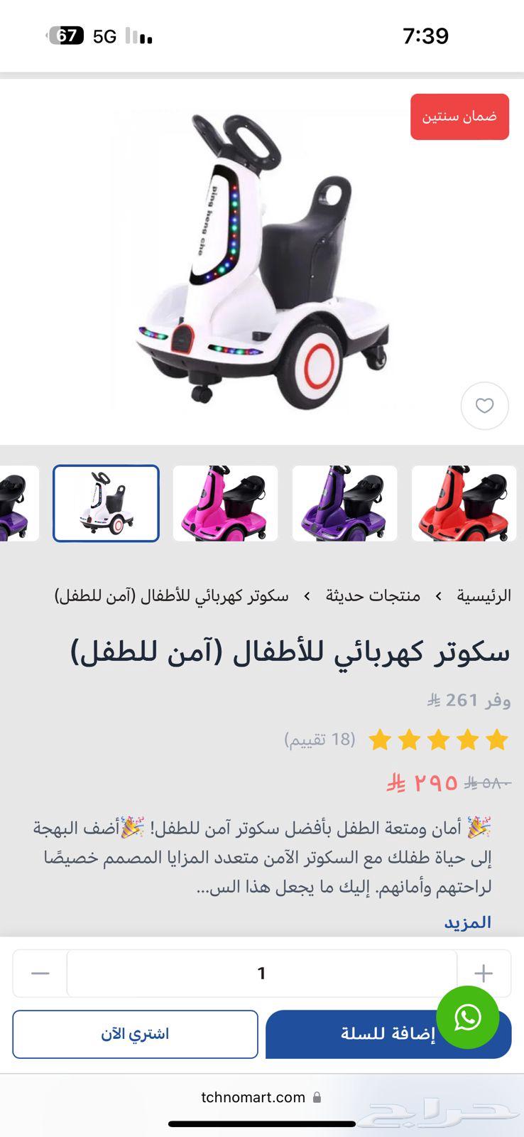 New children's scooter used only once64533204827009110
