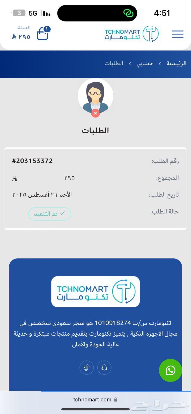 New children's scooter used only once64533204827009111