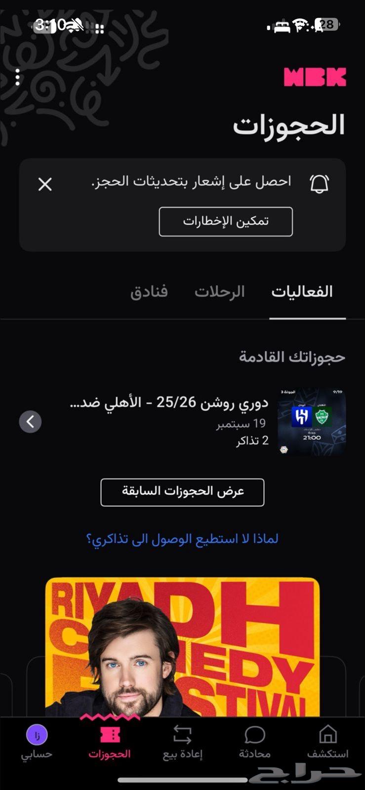 Tickets64527927775105111