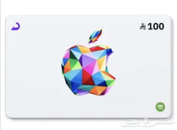 بطاقة ابل ستور ايتونز 100 ريال سعودي64423354995459110