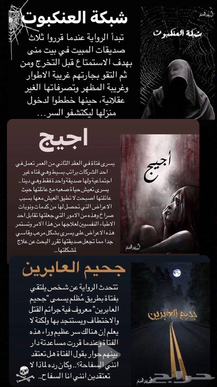 روايات اسامه المسلم64416334072834111