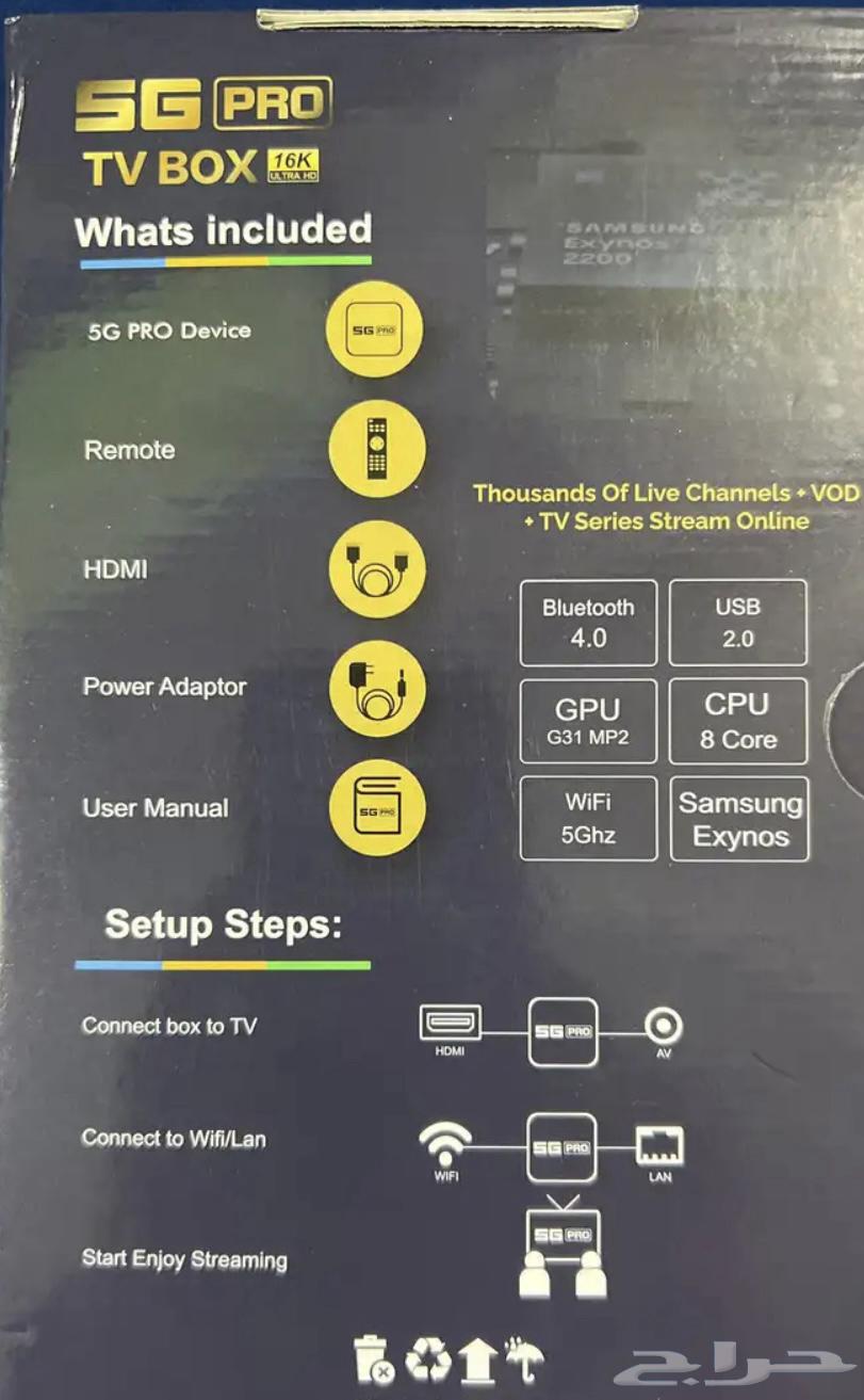رسيفر اندرويد من السوق الصيني64533549721218112