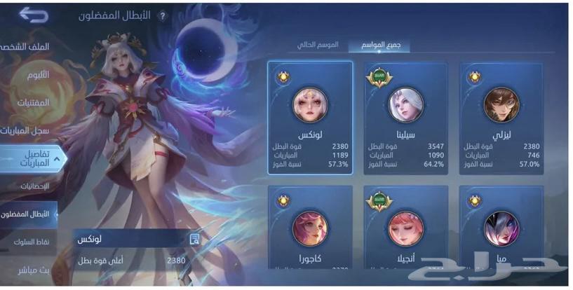 حساب موبايل ليجيند فيه سكن لونكس الفراشه وليزلي ليجيند64528097278211111