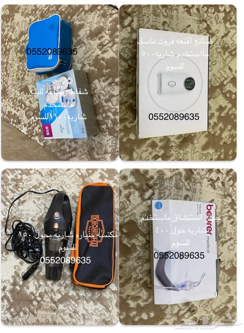 للبيع مجموعة أغراض متنوعة بحالة ممتازة64533133496067111