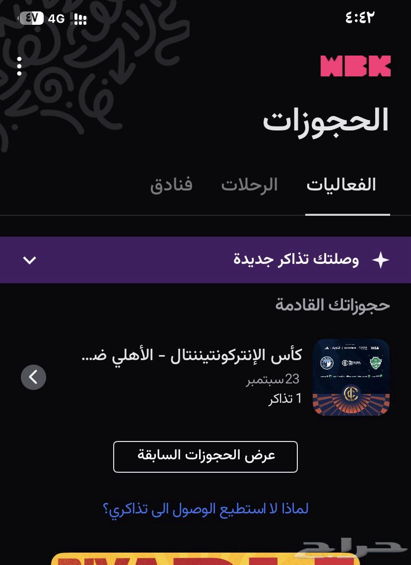 Match Tickets64529562413955110