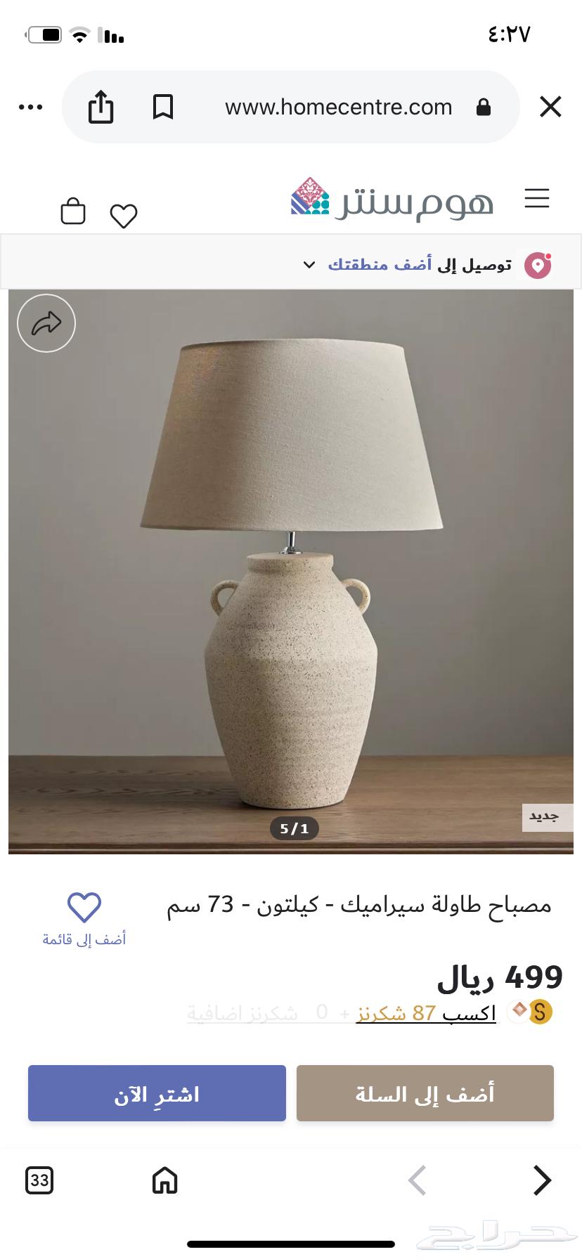 New Home Centre side lamp used for 5 months64530897079809113