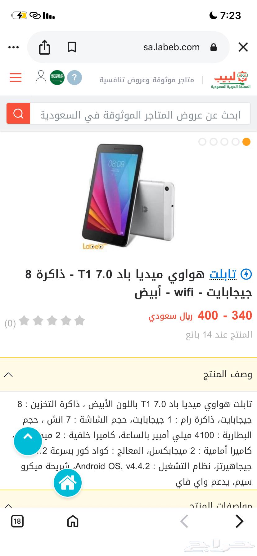 ايباد هواوي ايفون 6 اس64528521993346110