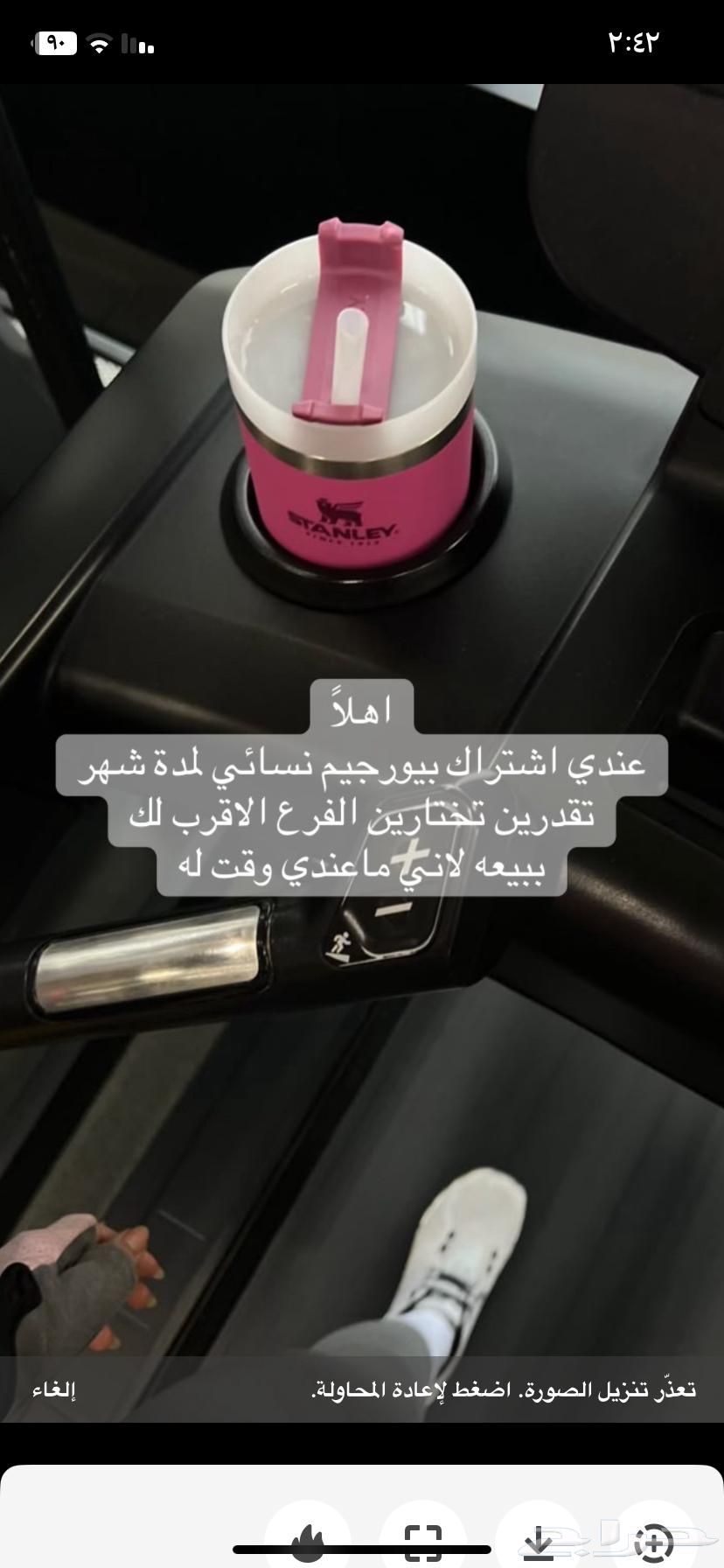 اشتراك بيور جيم نساء64527913309699110