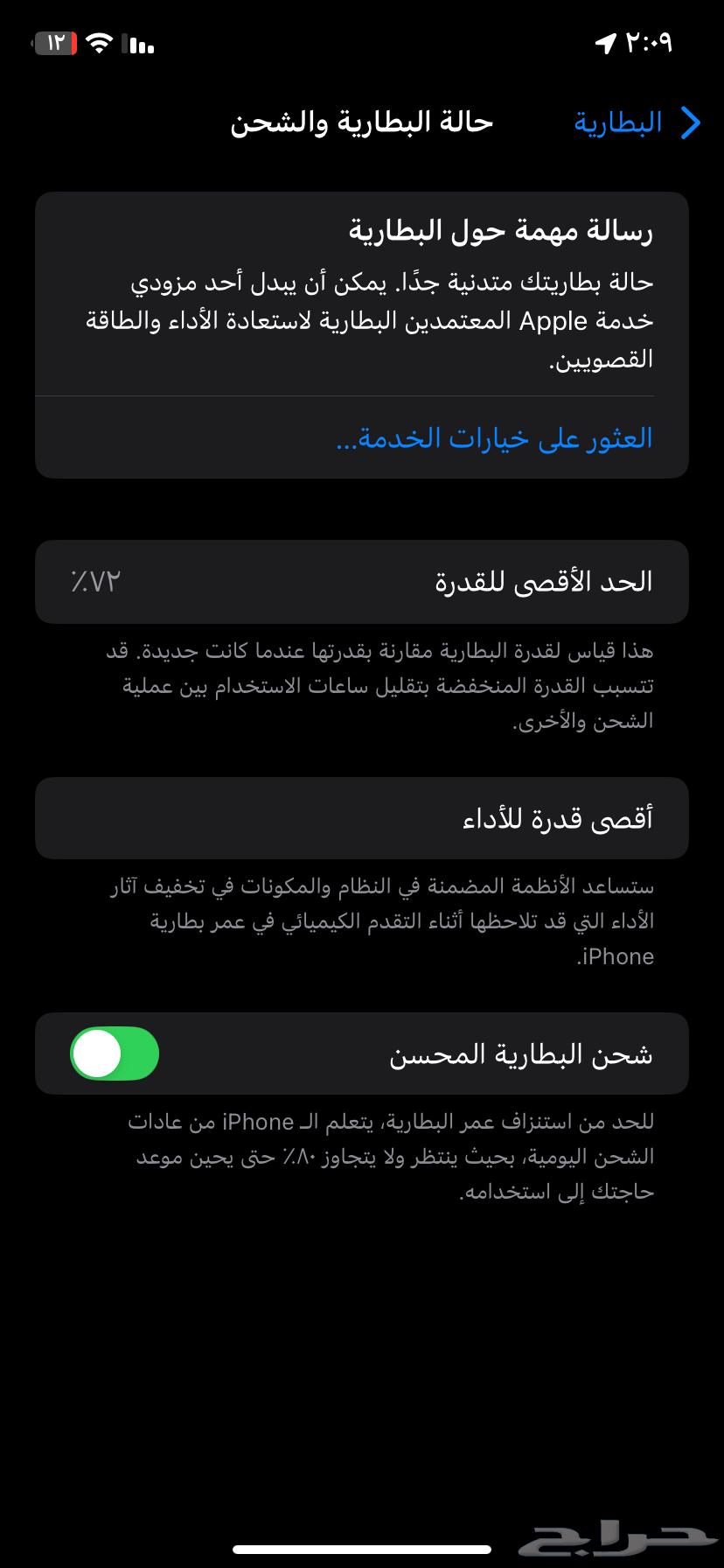 آيفون 11عادي تبي تعرف اكثر تعال خاص ولا يجي إلا صامل64533291523330112