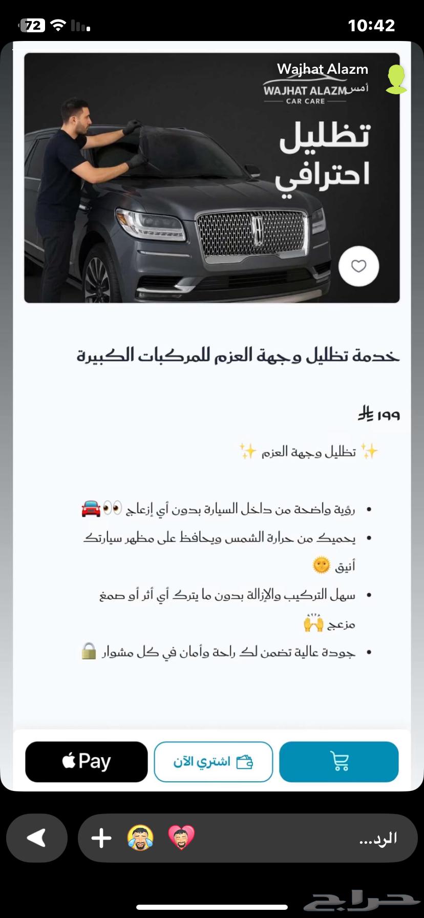 ظلل   ظللي سيارتك عند باب المنزل خدمة متنقلة64633632537857112