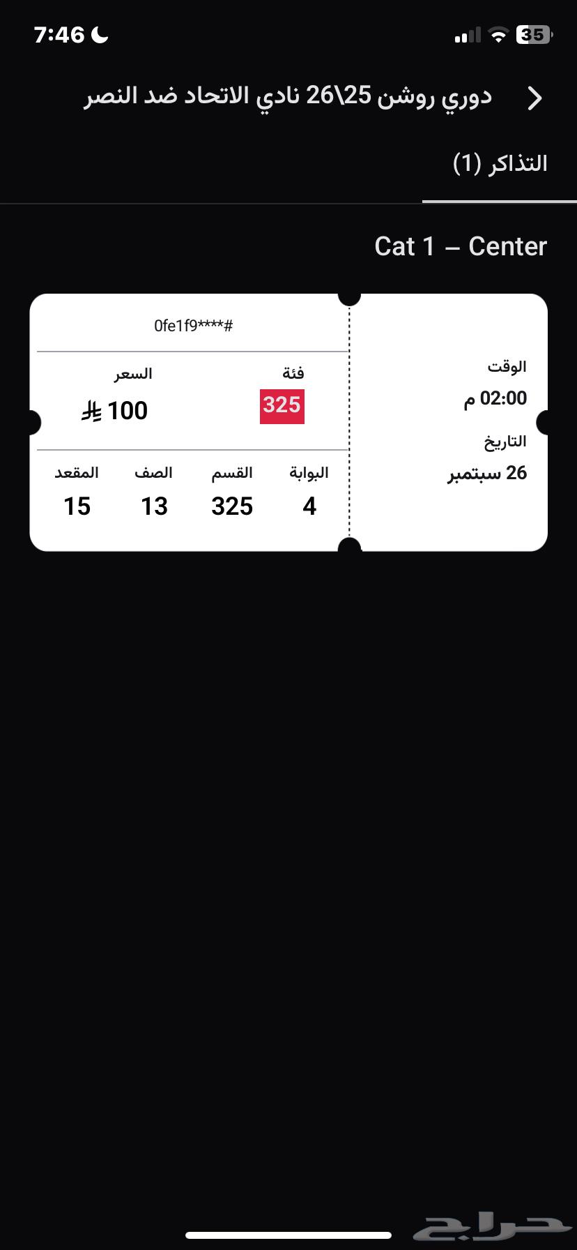 Al Ittihad vs Al Nassr Match Tickets64533262574083110