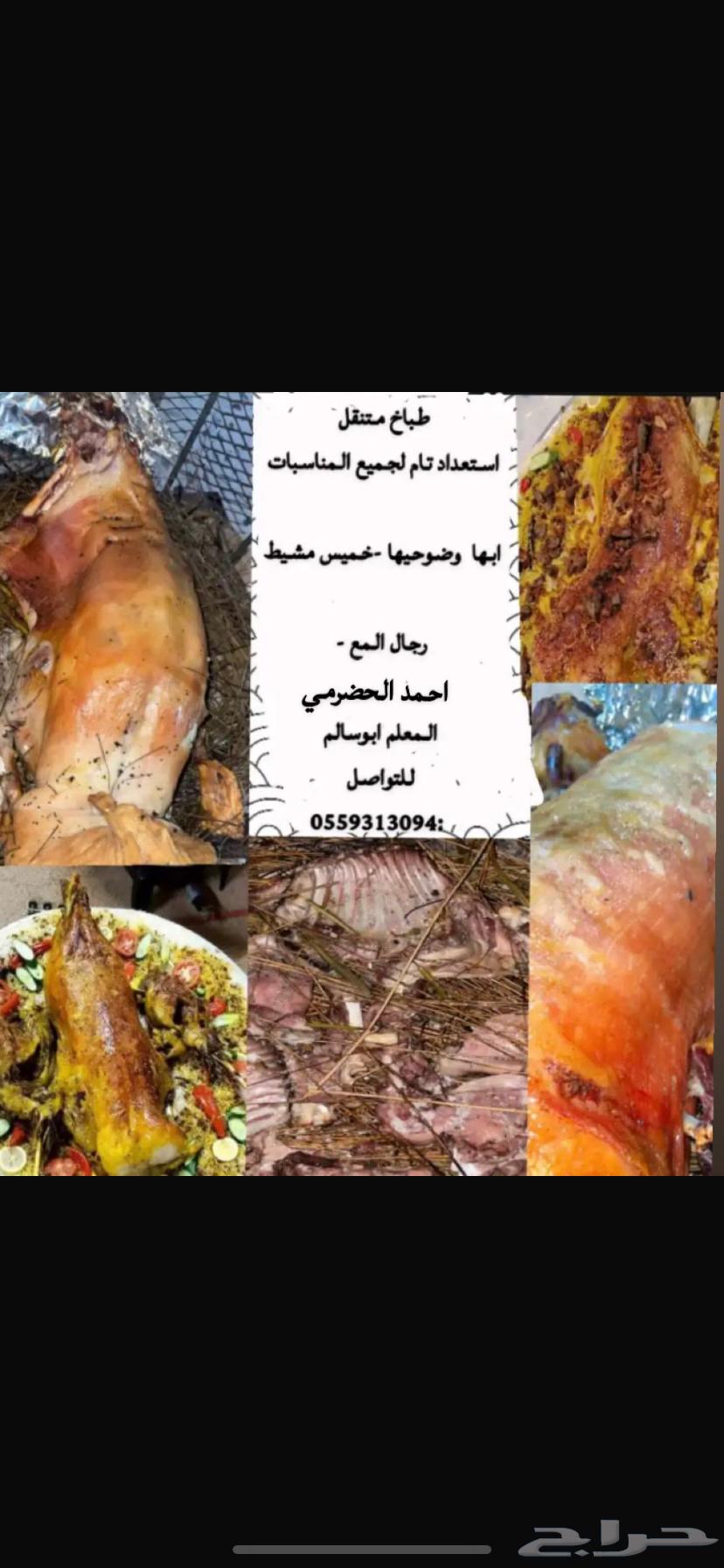 طباخ متنقل64150583445891110