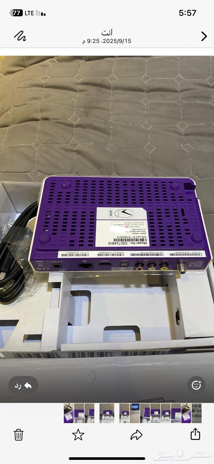 Bein Gulf receiver without subscription, like new64531873234562110