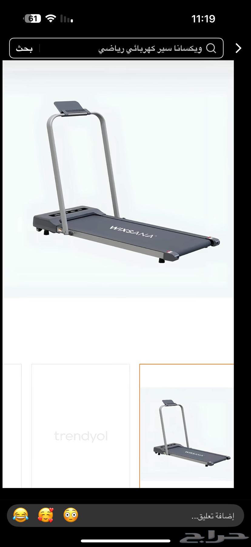 جهاز السير الكهربائي من ويكسانا64529938788226110