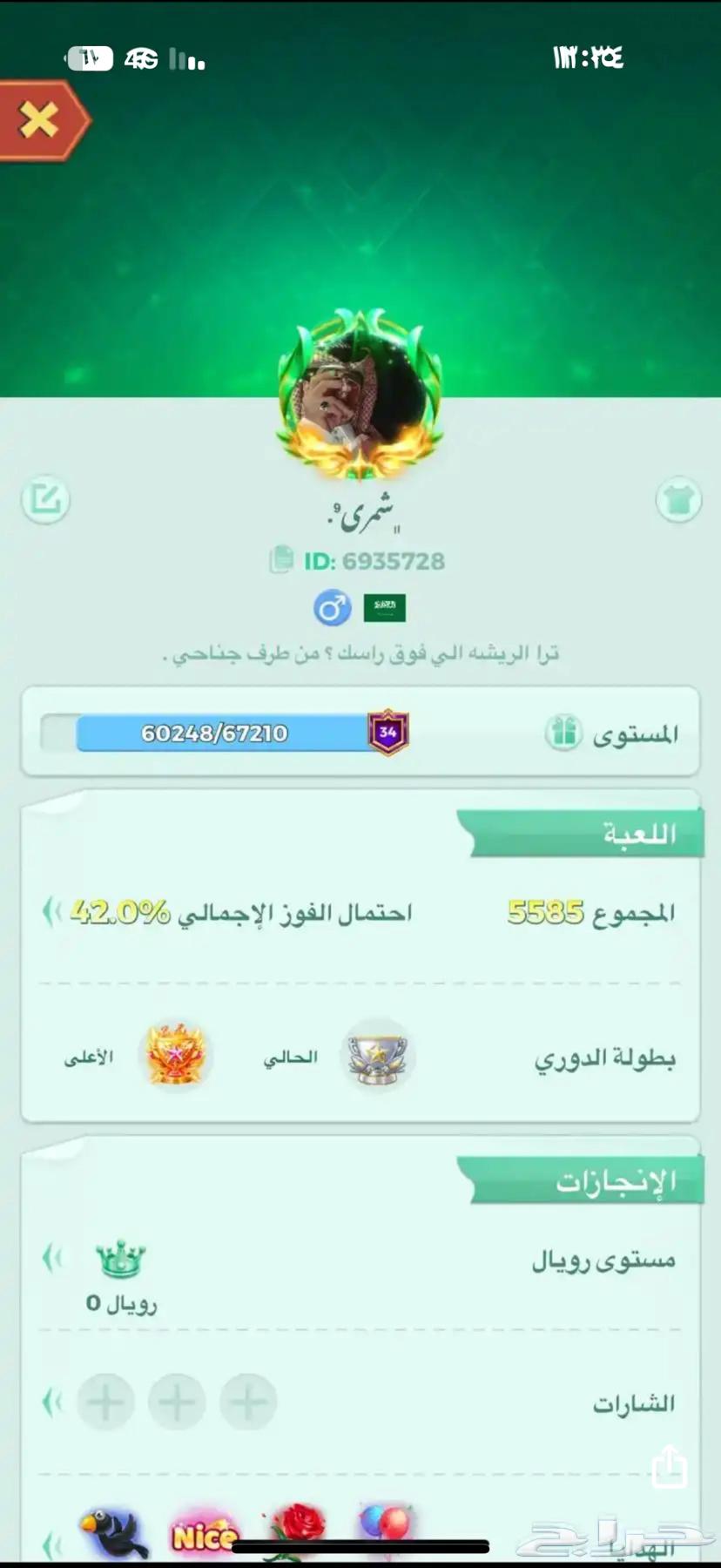 يلا لودو64534733285762111