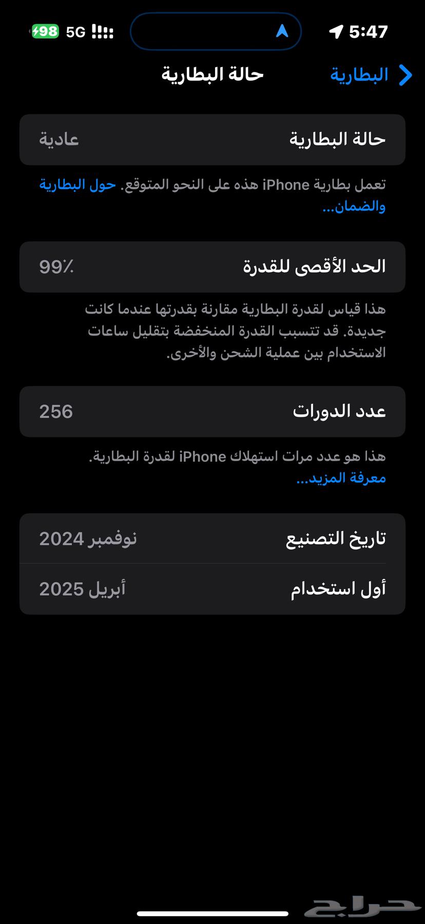 ايفون 16 برو ماكس اخو الجديد64532212798210110
