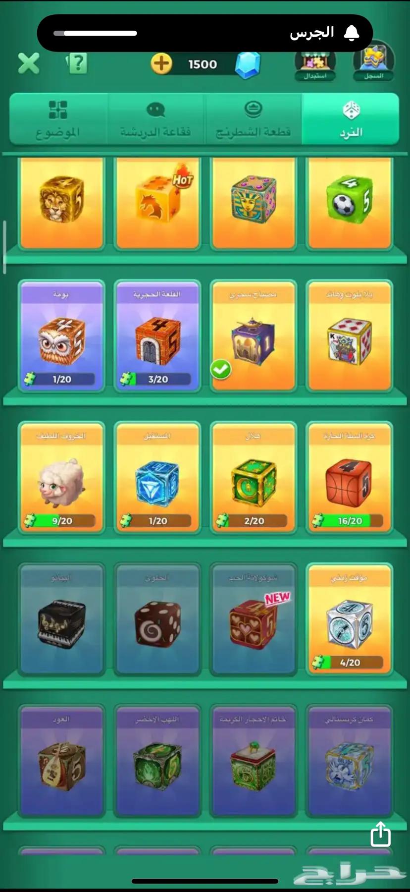 يلا لودو64534733285762110