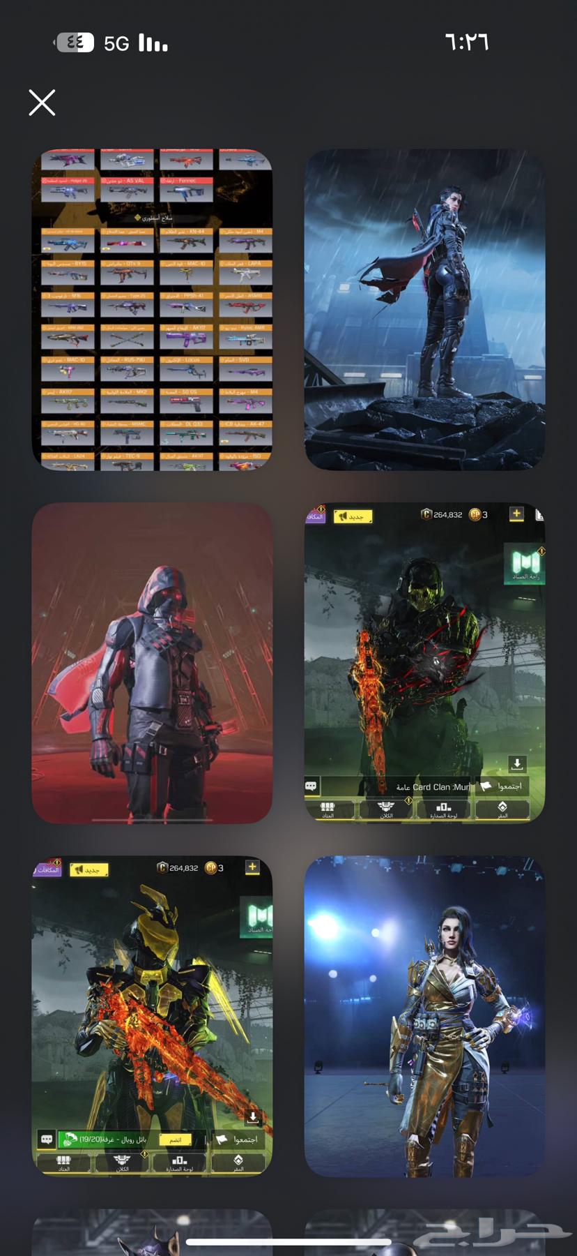 حسابين كود موبايل مثك64532607650307111