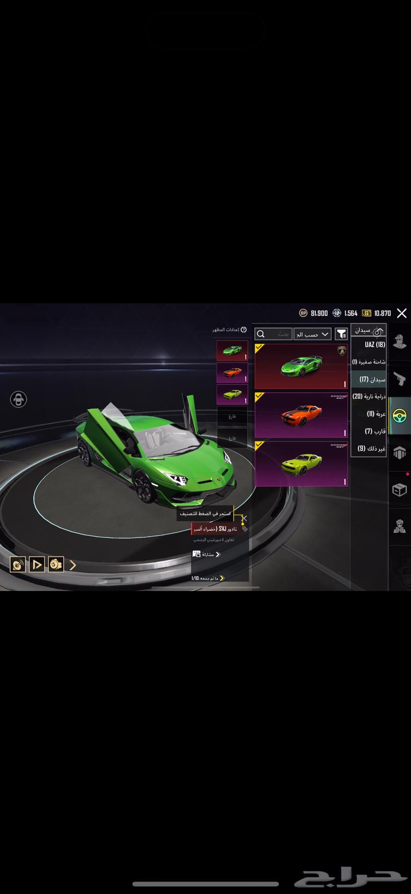 حساب ببجي64531858983810113