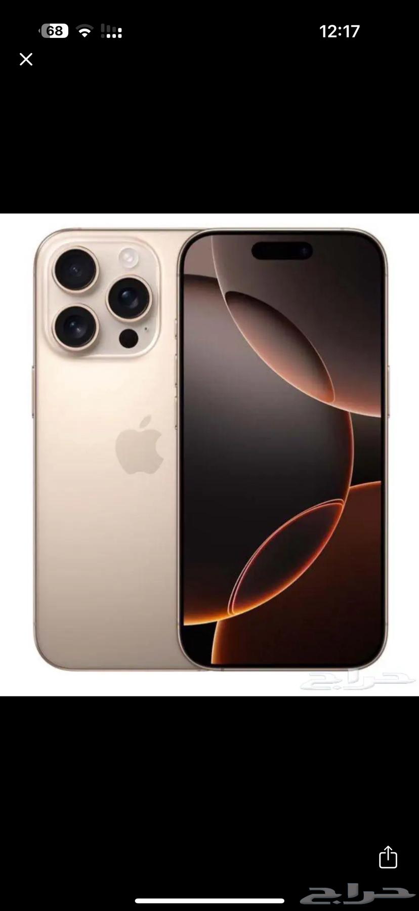 ايفون16 بروماكس 512 قيقا ذهبي64529798233859110