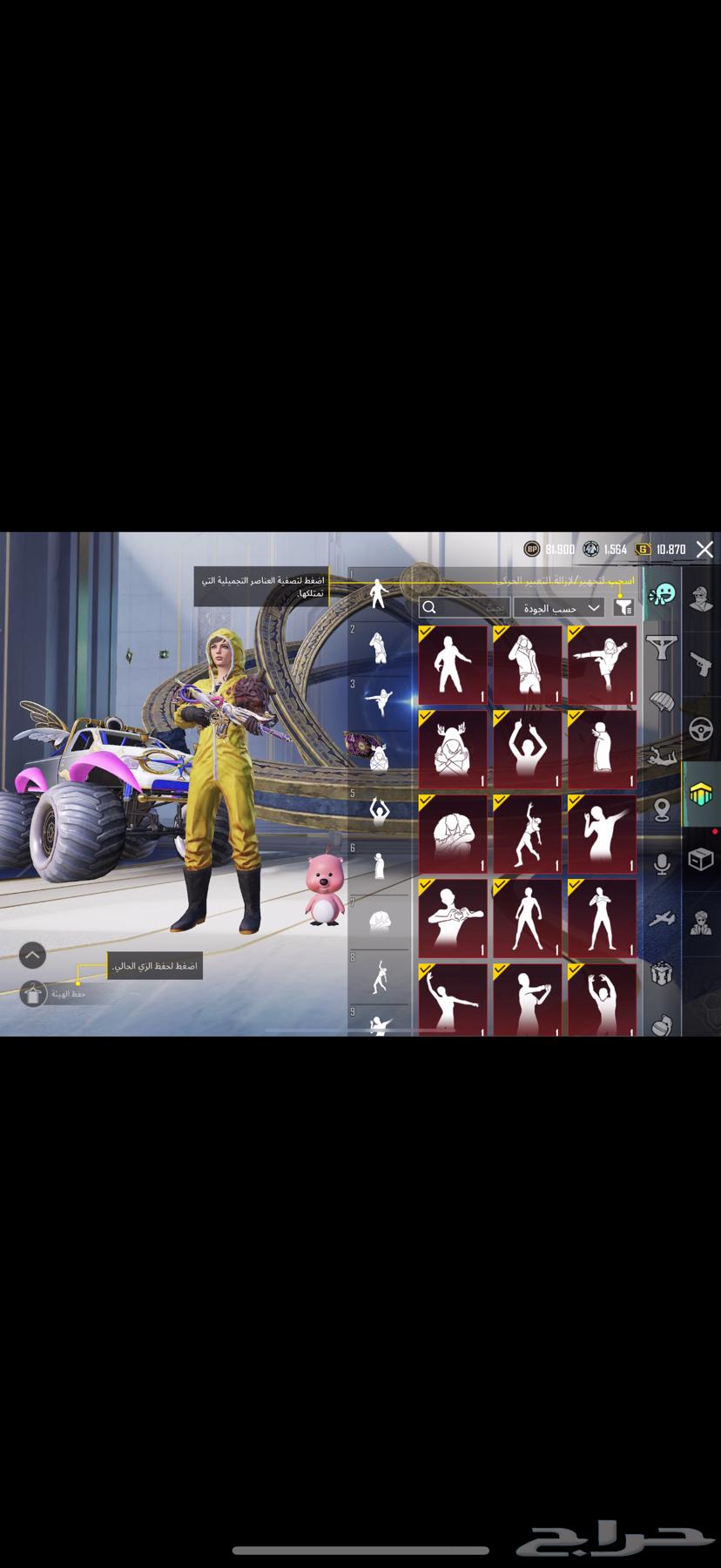 حساب ببجي64531858983810111