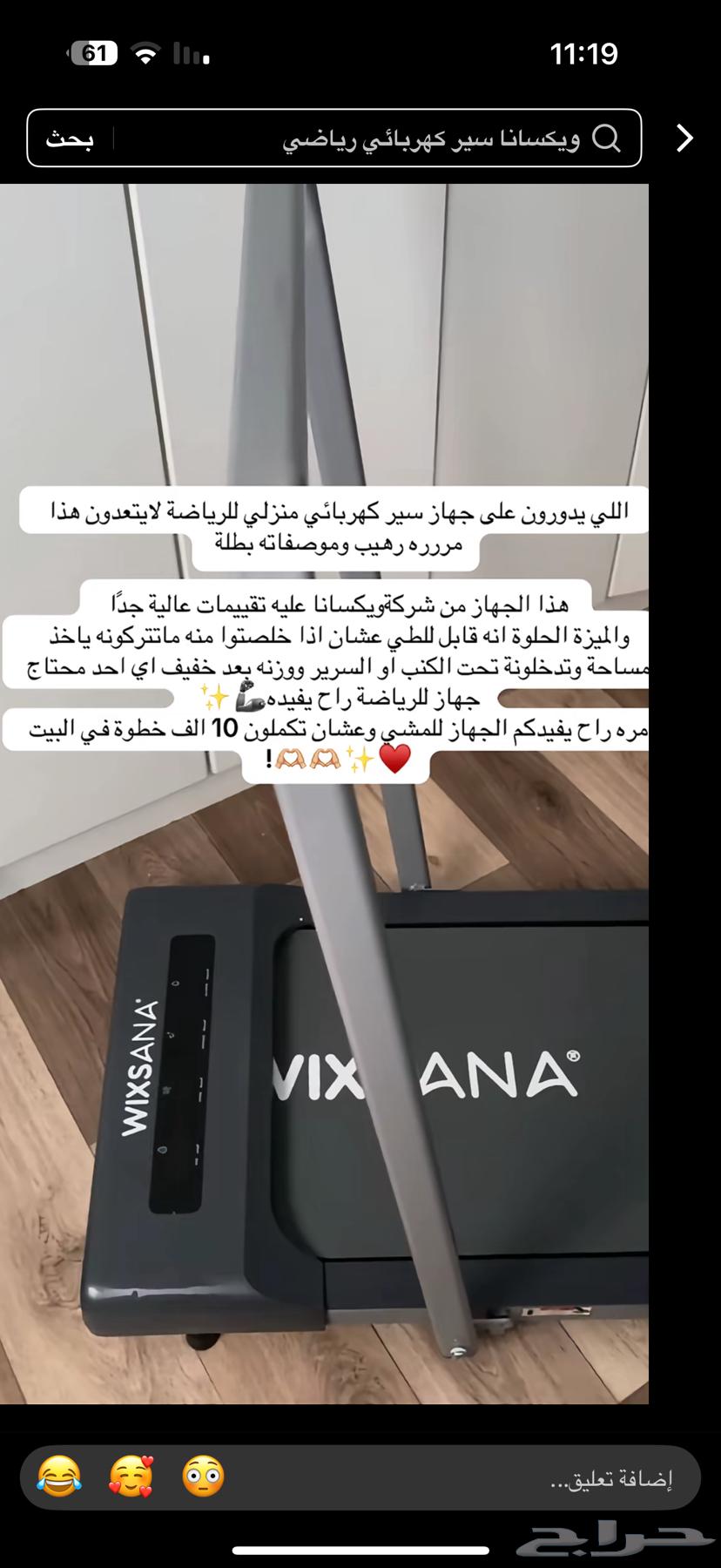 جهاز السير الكهربائي من ويكسانا64529938788226111