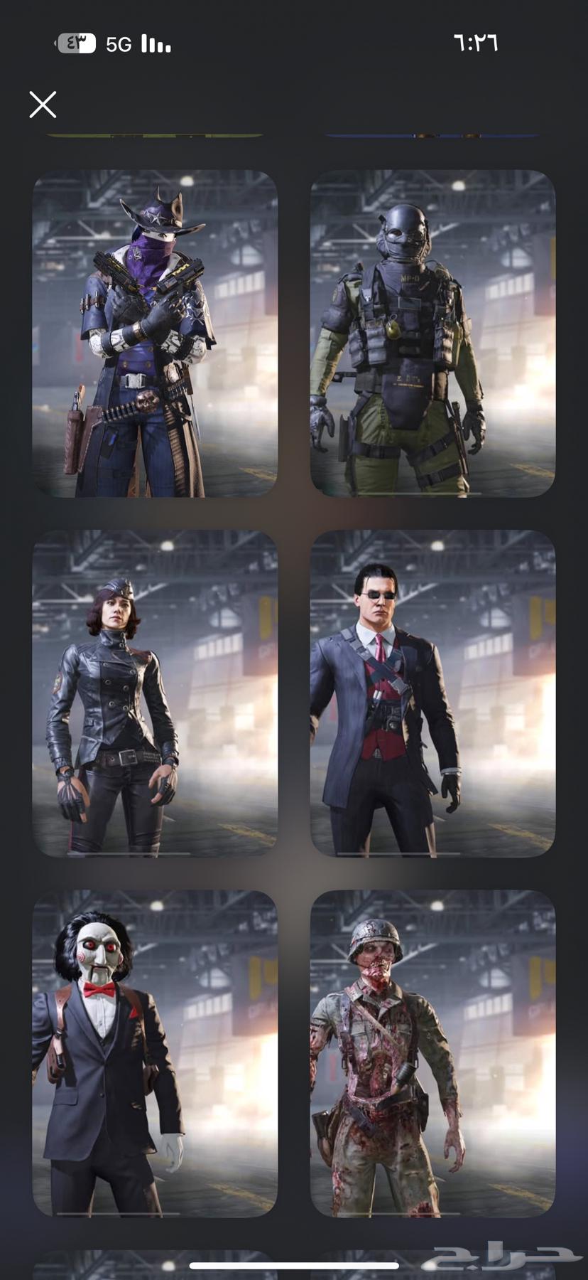 حسابين كود موبايل مثك64532607650307114