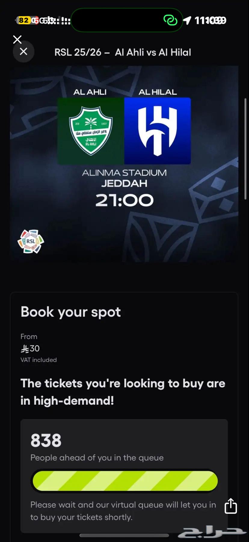 تذاكر مباراة الاهلي والهلال ب 70 ريال cat 164534915356674110
