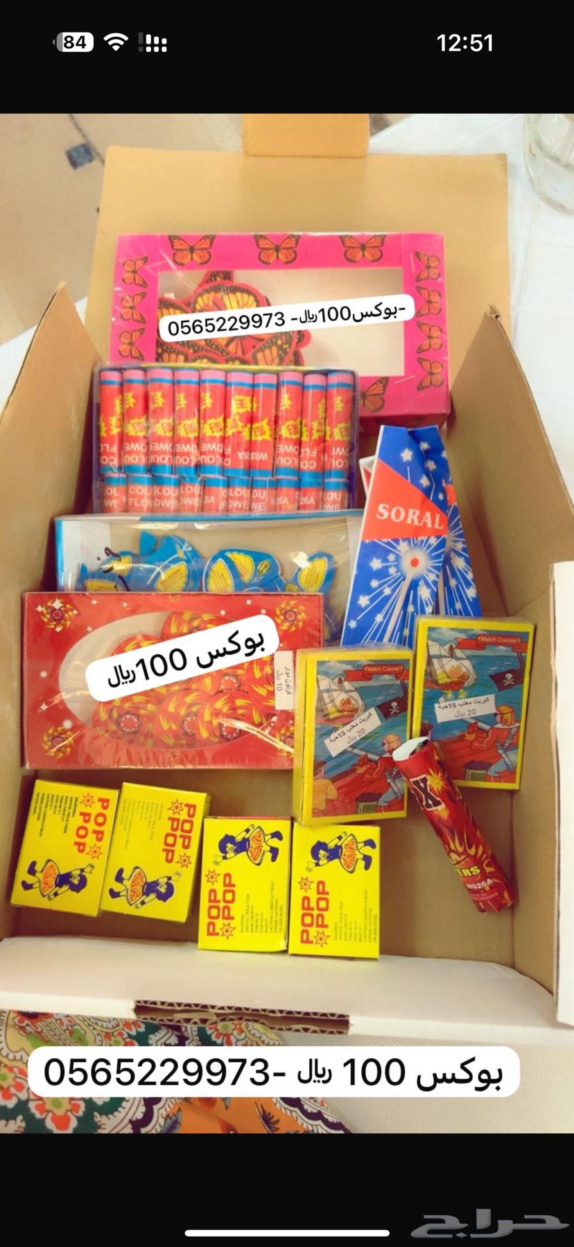 طراطيع عرض وطني64531139224577112