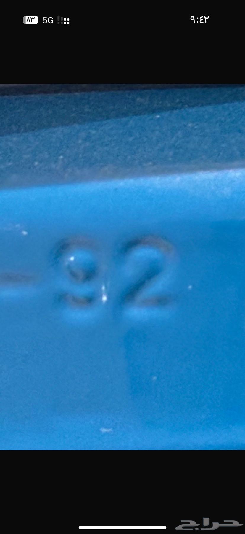 دبة دافور سيفرت جديده لم تستخدم64529334355459114