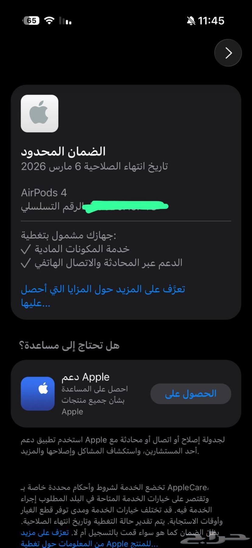 ايربودز 4 اصليه64529620302722113