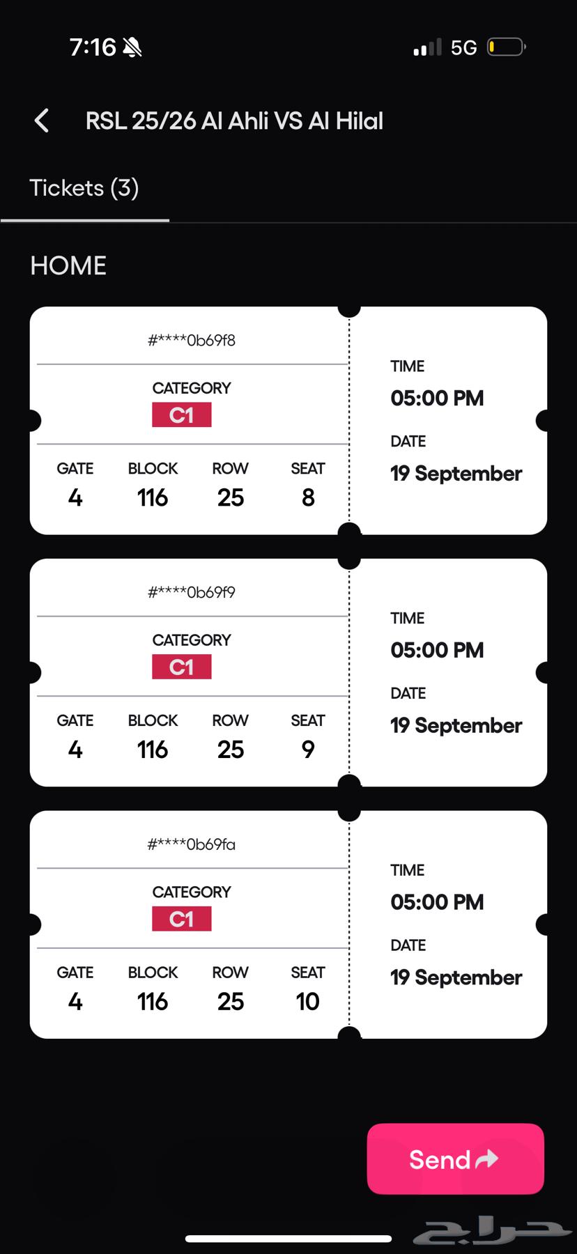 تذاكر الاهلي والهلال64534227710209110