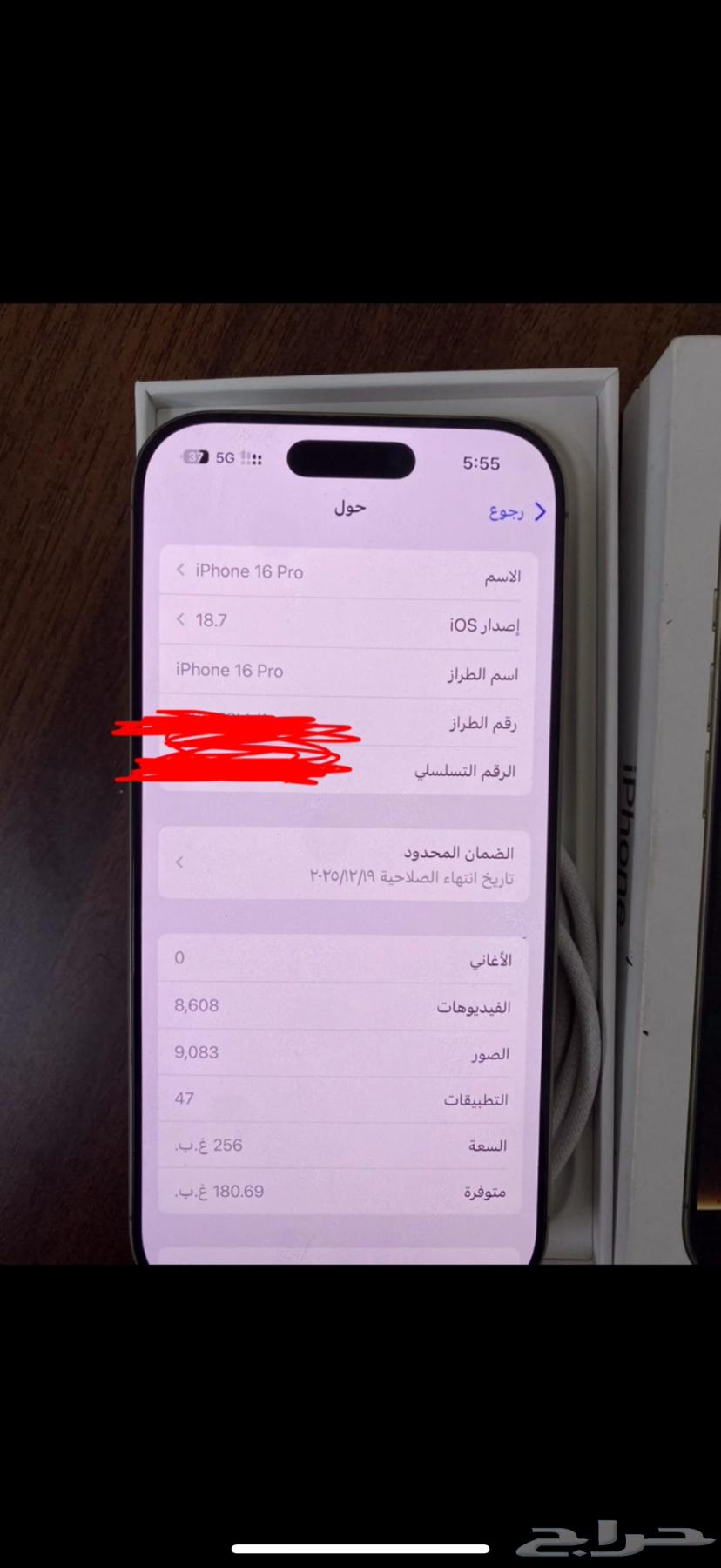 ايفون16برو64532494685697110