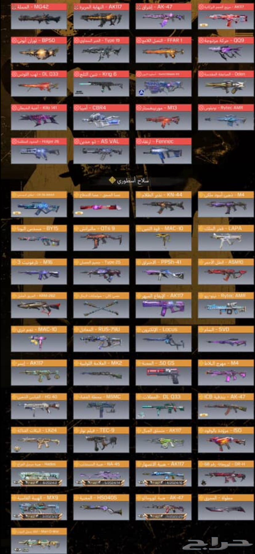 حسابين كود موبايل مثك64532607650307110