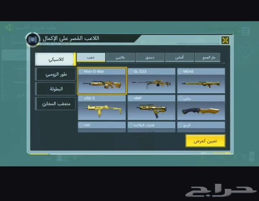 للبيع حساب خليجي الربط اكتفجن فقط السعر5064529419606403114