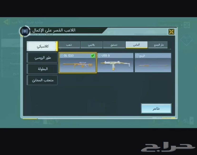 للبيع حساب خليجي الربط اكتفجن فقط السعر5064529419606403113