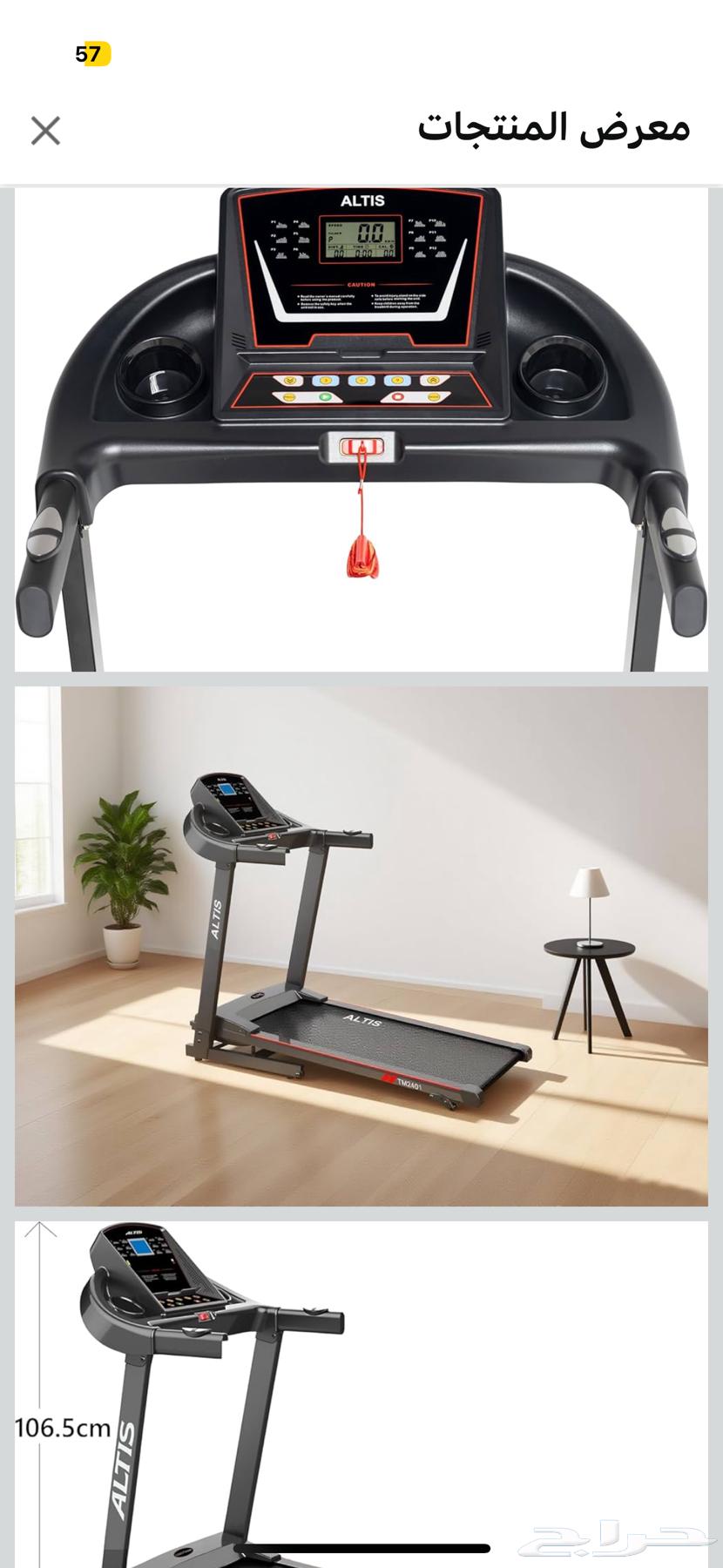 Treadmill64529292303874112