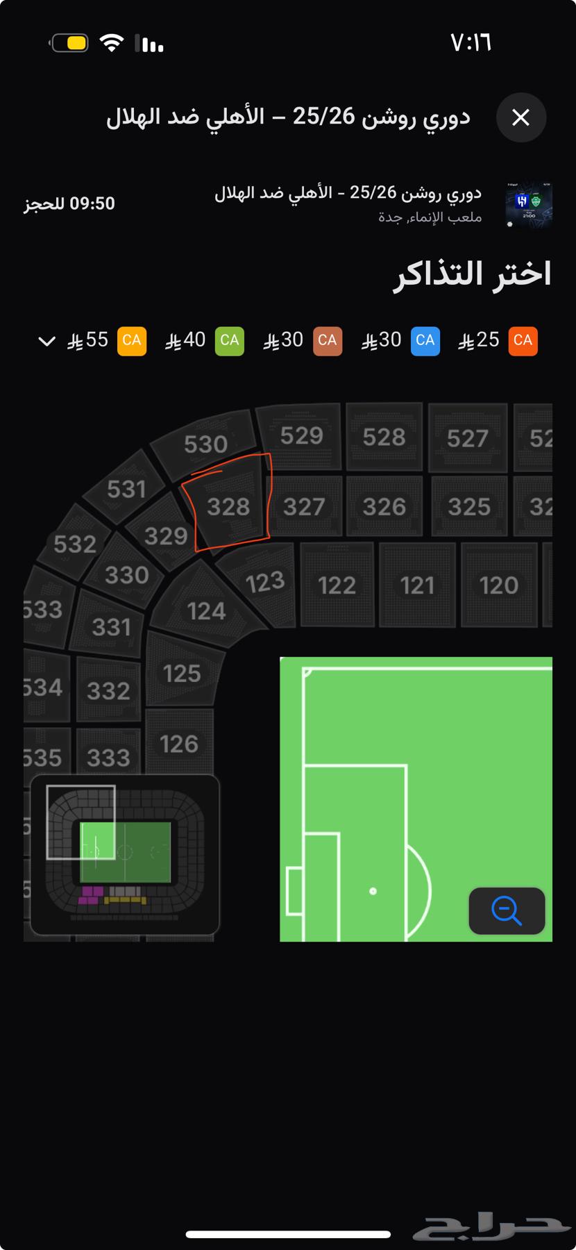 توفرت تذاكر مباراة الاهلي و الهلال64530896996610111