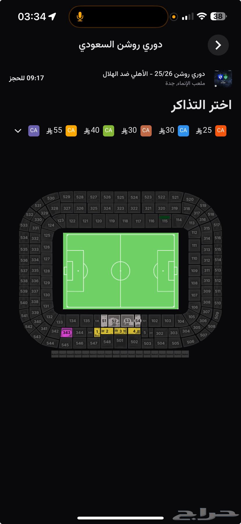 متوفره تذاكر الاهلي والهلال واجهه مربع 115 للبيع64527969960833110