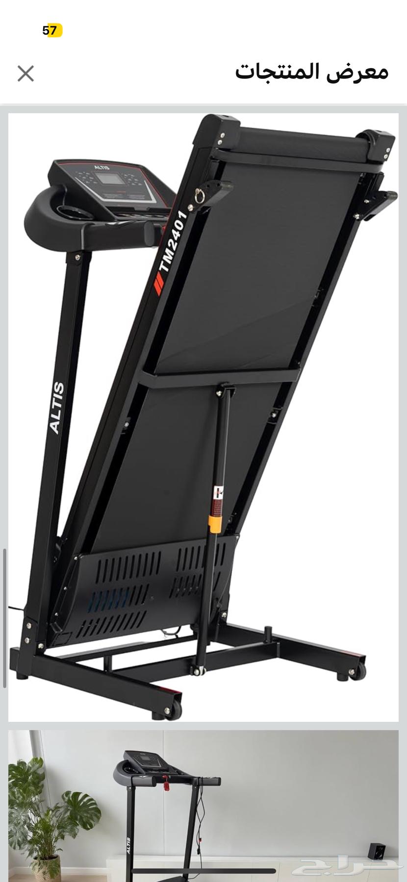 Treadmill64529292303874113