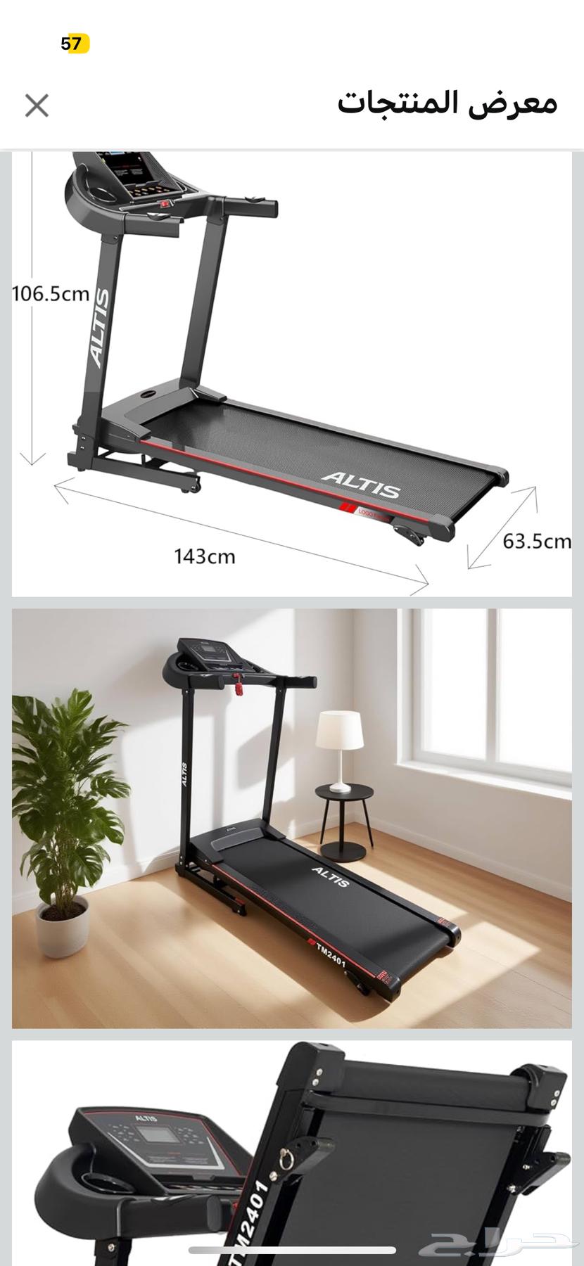 Treadmill64529292303874110