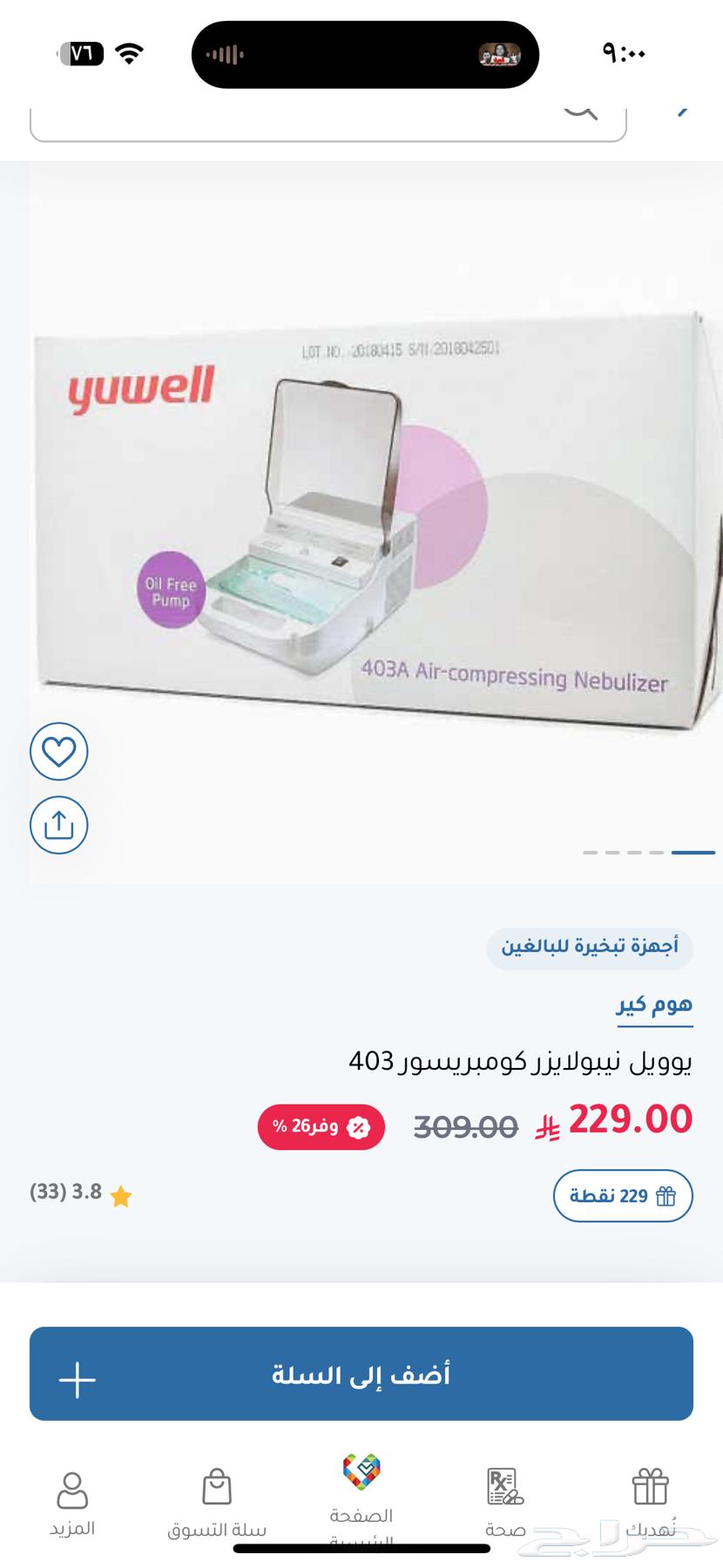 Steam device64528850831745110