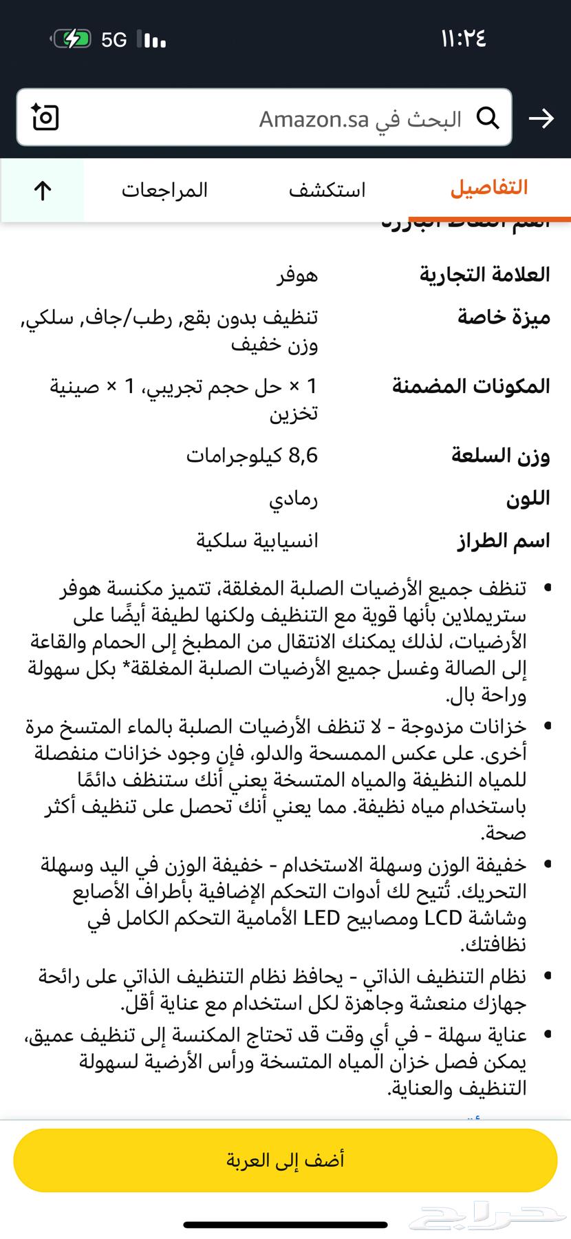 مكنسة هوفر جاف ورطب64529519474434112