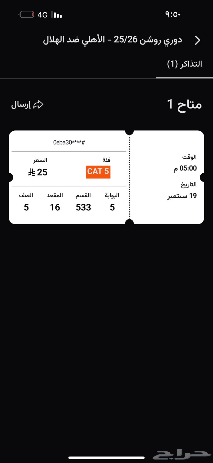 مبارة الاهلي والهلال64529049944705110