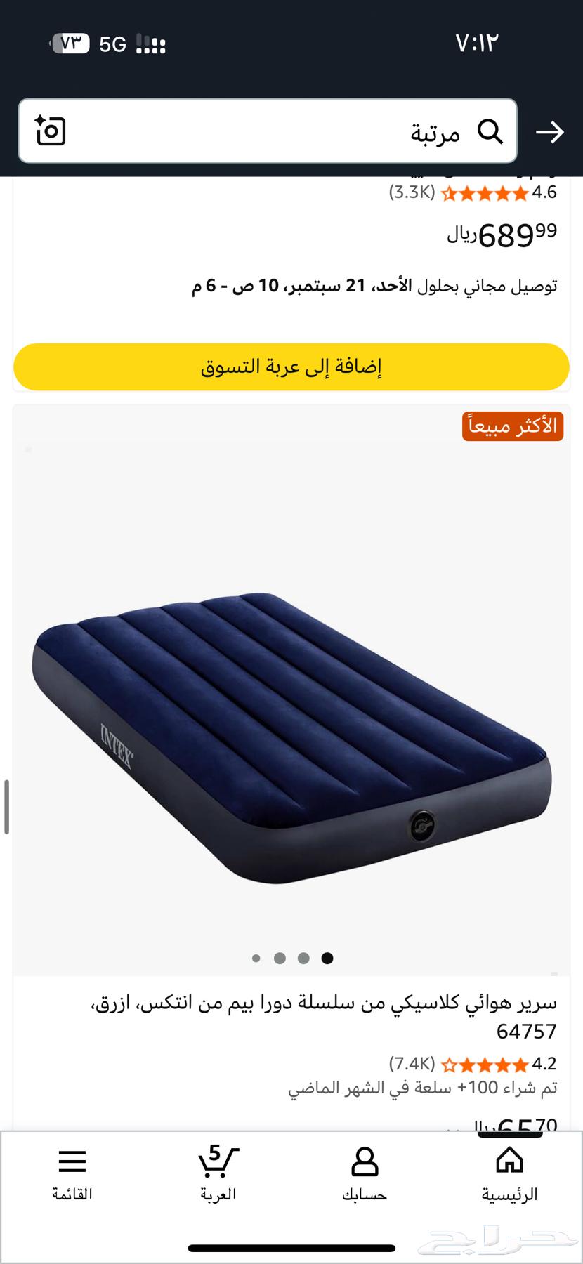 مرتبة هوائية64532975294723111