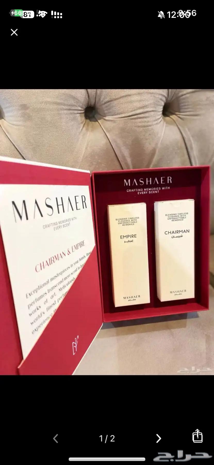 بكج عطر شيرمان وامباير64529698094594110