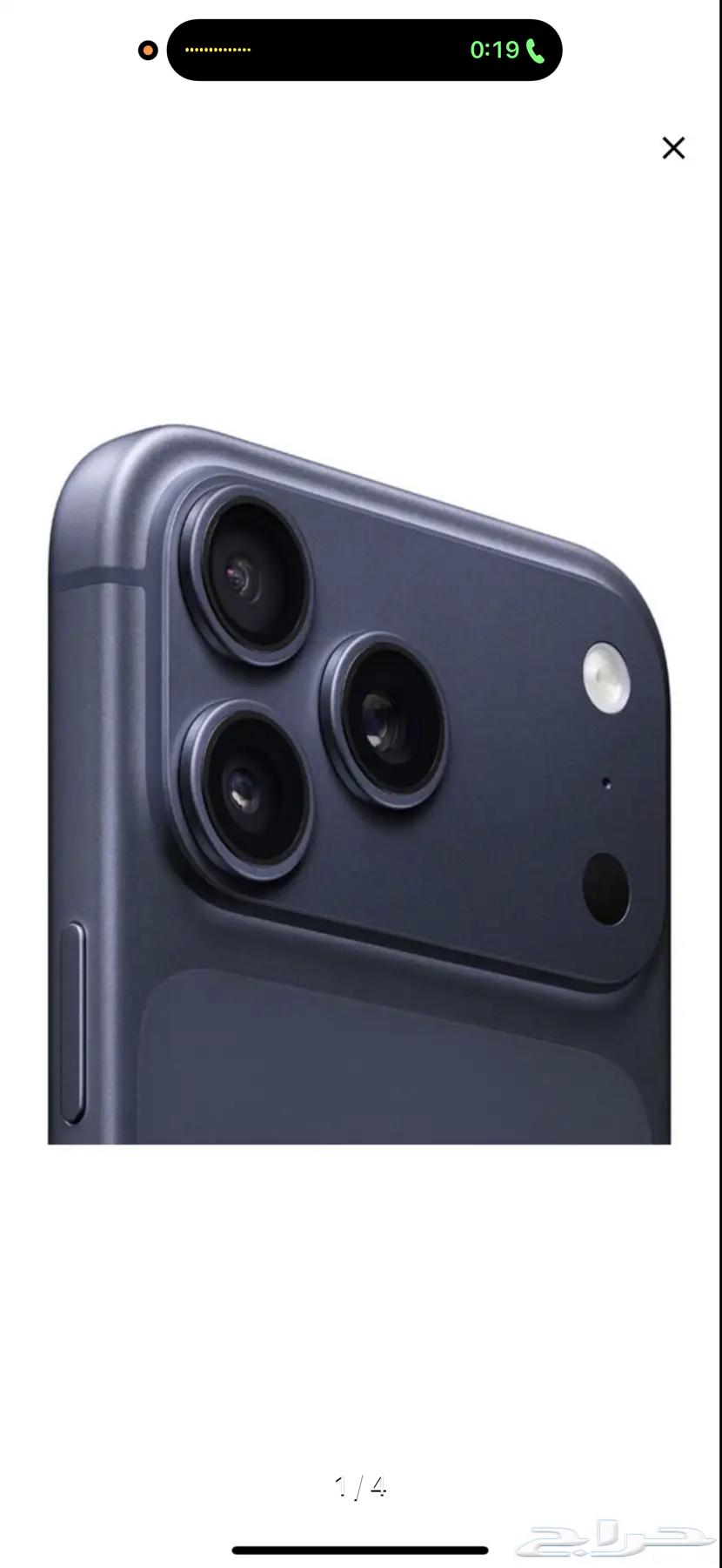 iPhone 17 Pro Max 25664528337520642112