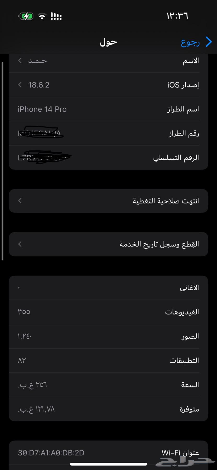 ايفون 14 برو64529896732162111