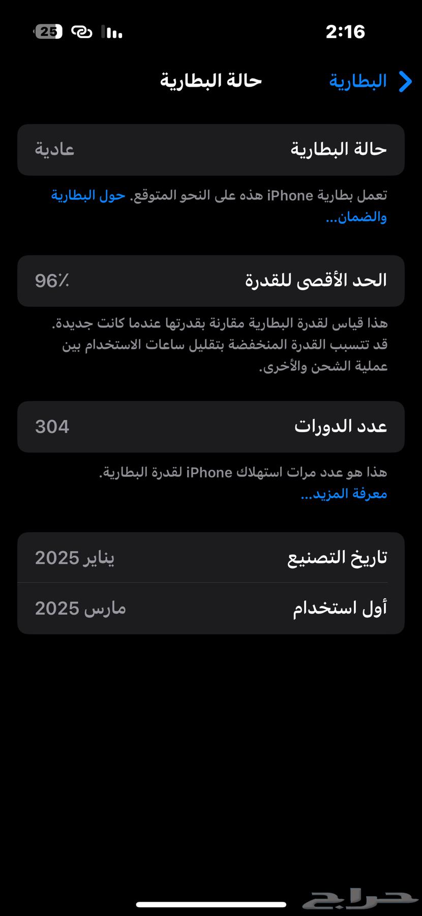 اقبل عليه ايفون 15 برو مقارب له64530613798786112
