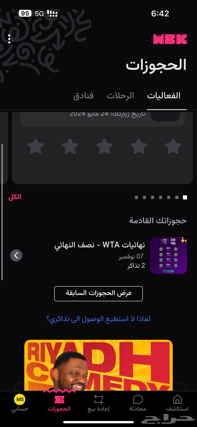 تذاكر WTA نصف نهائي منتصف الملعب64528379934979110